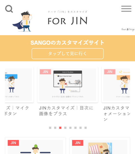 Jinのインフォバー お知らせ欄 にアウトラインボタンを追加するカスタマイズ For Jin