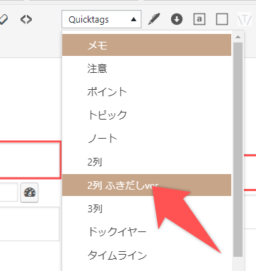 ビジュアルエディタに追加されています